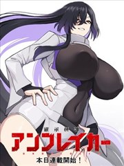 女神漫画《赤焰女神》热血连载封面