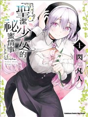女神漫画《雾都女爵》悬疑推理封面