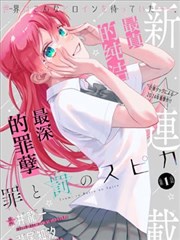 女神漫画高分神作《雪落无声》封面