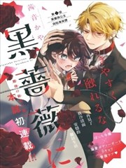女神漫画《星轨回声》科幻末世封面