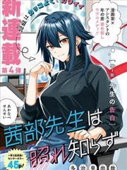 女神漫画《雪落无声》治愈悬疑封面